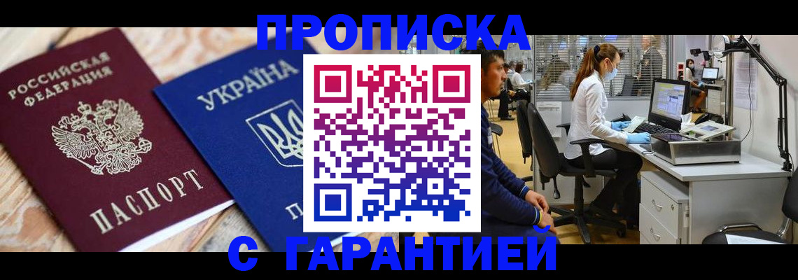 временная регистрация для школы в Слободской