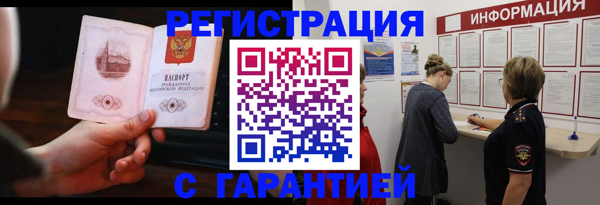 прописка поиск в Слободской