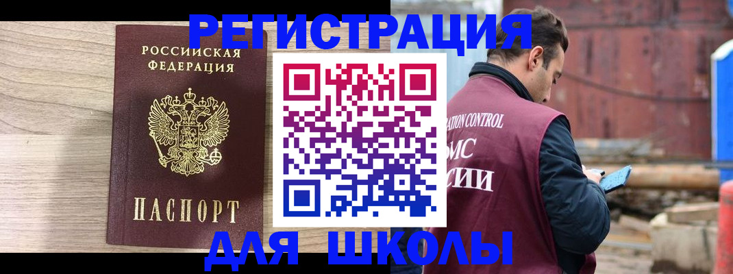временная регистрация купить в Слободской