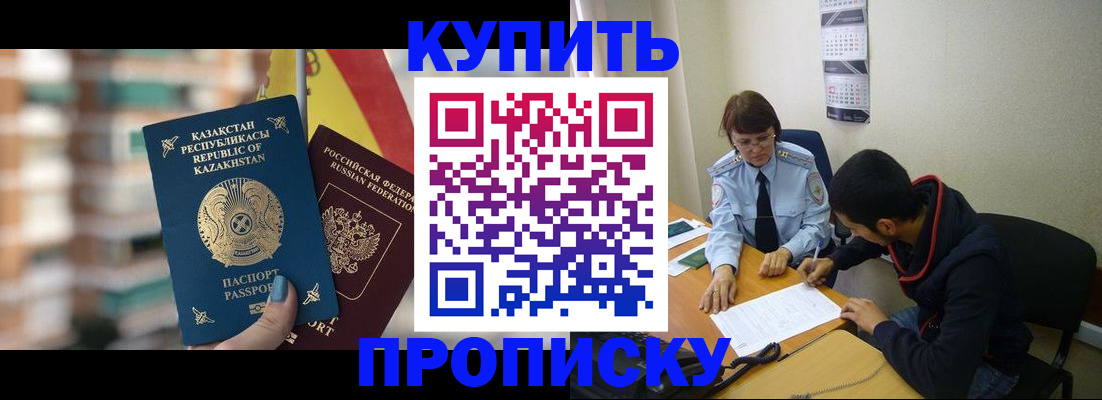 прописка регистрация в Слободской