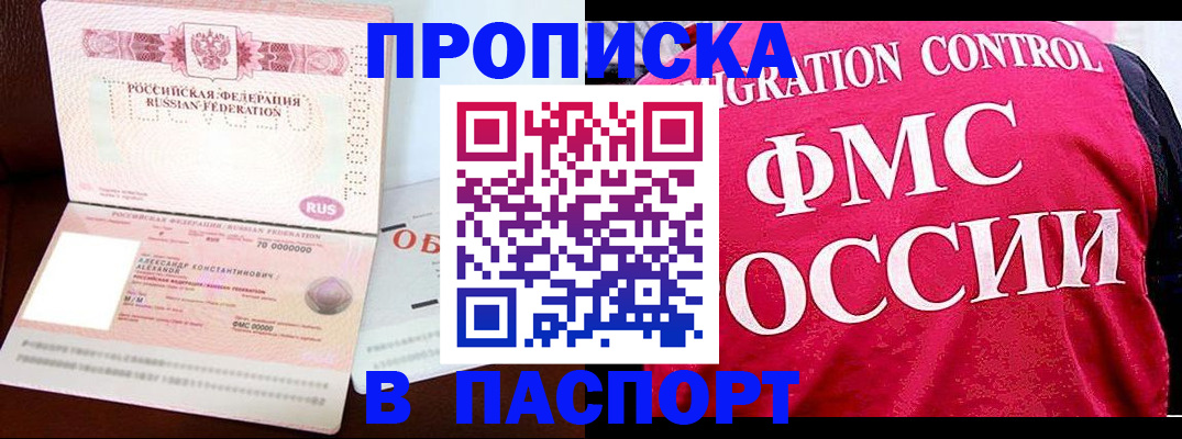 прописка для военкомата в Слободской